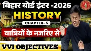 Class 12 History Chapter 5 Objective यात्रियों के नजरिए Question Answer 2026 Bihar Board 12th class
