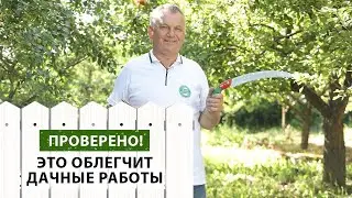 ПОЛЕЗНЫЕ хитрости от Ивана Васильевича Бабина. ЭТО облегчит дачные РАБОТЫ!