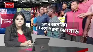 মাদকাসক্ত চোরকে জনতার মারধর | Drugs addicted thief beaten by Public at Lakhipur