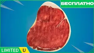 КАК ПОЛУЧИТЬ Raw Meat Backpack В РОБЛОКС БЕСПЛАТНО? | НОВАЯ ЛИМИТКА!