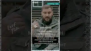 №509⚡️РАЗВИВАЙТЕСЬ. Это укрепляет отношения⚡️ М.Бартон💧Вопрос&О💧18.07.23