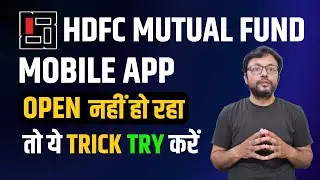 HDFC Mutual Fund Mobile App Open नहीं होने पर यह Trick Follow करें