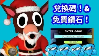 測試《森林之夜99夜》所有*全新*有效代碼（2026年免費鑽石！）