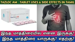 Tazloc am tablet uses in tamil / Tazloc am 40 tablet / Telmisartan/Amlodipine/ Blood pressure