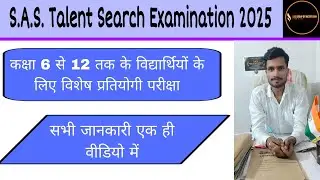 S.A.S. Talent Search Examination 2025 || full details || How to fill the form || Where to get the...