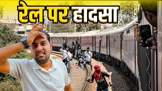 Stone Pelting On Train ट्रैन में हुई पत्थरबाज़ी से सावधान Delhi To Jaipur train journey