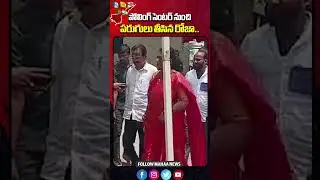 పరుగులు తీసిన రోజా | AP Election Results 2024 | TDP VS YCP | NDA | AP | Janasena | RK Roja