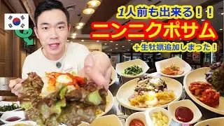 もう以上の説明は省略する…超お勧め！【韓国人日本語】