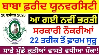 Baba Farid university new recruitment / bfuhs senior assistant vacancy / punjabjobAdda / stuff nurse
