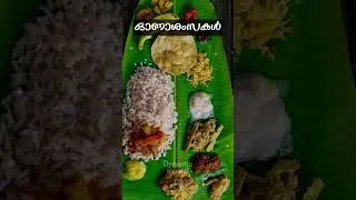 ONAM MOOD🏵️ഓണാശംസകൾ🏵️ | Happy Onam | Onam Status | Onam Whatsapp Status #shortsyoutube #onammood