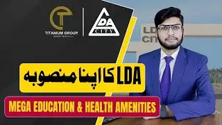 LDA City Lahore | Affordable Plots in Lahore | Starting from 25 Lac | State of the Art Project