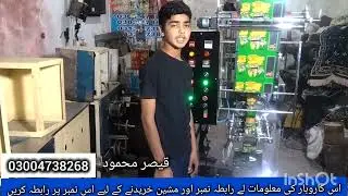 Slanty packing machine latest model new packing mukamal steel body packing Machin emade in Pakistan
