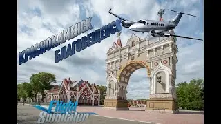 Microsoft Flight Simulator 2020 ➤ Кругосветка (Краснокаменск - Благовещенск) на King Air 350i #6