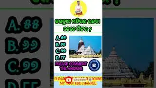 How many meters is the height of Jagannath Temple #odiagk #odiaquiz #odishagksadharanagyana #shorts