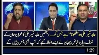 Fayaz ul Hassan Chohan Funny Remarks about Abid sher ali Hahahahaha