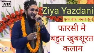 Beautiful Farsi Kalam l Ziya Yazdani l Turqpurwa Sharif Buxar l