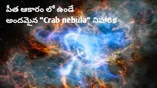 crab nebula