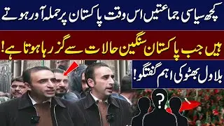 National Crisis & Political Attacks! Bilawal Bhutto speaks out | Pakistan News