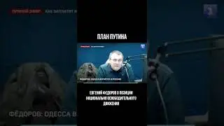 2026 01 03 Putin's plan