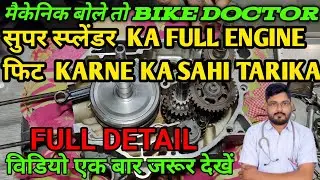 Super Splendor Engine Upgrade Guide: Everything You Need to Know