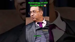 Numerology का सबसे Strong नंबर 5 है 😱|| #shorts #neumerology