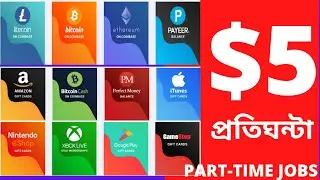 Earn Money Online $5 Per Hour | Part Time Jobs | idle-empire | Earn Money Online