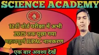 SOME IMPORTANT IUPAC NAME OF ORGANIC COMPOUND CLASS 12TH CHEMISTRY