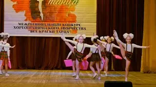 Dance First-grader/Танец Первоклашка