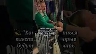 Подробности в комментариях 🔽❤️#braids #косы #афрокосы #брейды #обучениебрейды