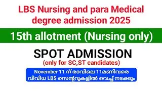 LBS Nursing admission 2025 | Nursing spot admission for SC,ST candidates till 11 am on November 11.