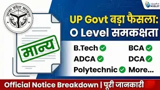 UP Govt Jobs: O Level समकक्षता पर बड़ा फैसला! B.Tech, BCA, ADCA अब मान्य | Official Notice Breakdown