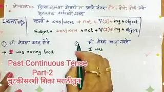 What are past continuous tense with examples l negative sentences l english grammar  l tenses l