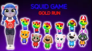 SQUID GAME GOLD RUN | MY TALKING TOM GOLD RUN UPDATE | MY TALKING TOM FRIENDS SQUID GAME ❤️💛💚💜💙