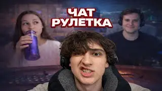 LEHA PAWS ДЕЛАЕТ КОНТЕНТ В ЧАТ РУЛЕТКЕ 2