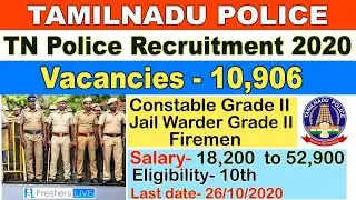 TN POLICE | Notification - 2020 | Tamilnadu Police Recruitment