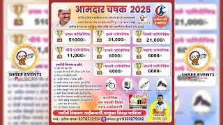 AAMDAR CUP 2025 | आमदार चषक २०२५ | नाईकवाडी - नाशिक | Day 7