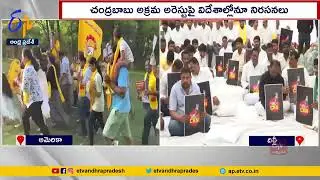 చంద్రబాబు కోసం అమెరికాలో 'నారీ ఫర్ నారా' | 'Nari For Nara' Event in America | Supports Chandrababu