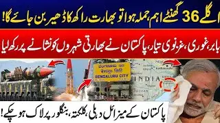 Babur, Ghauri, Ghaznavi Ready - Pakistan&rsquo;s Missiles Locked on Indian Cities