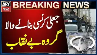 Group exposed for making Fake Currency | Breaking News