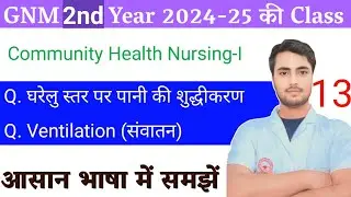 GNM 1st year 2024-25 class,  Community health Nursing-I Video 13, आसान भाषा में समझें, @NursingGyan 