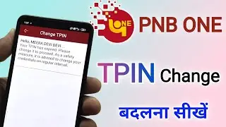 PNB ONE ऐप का TPIN बदलना सीखें | how to change tpin of pnb one app