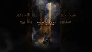 Shirk 🔥🔥 #polytheism
