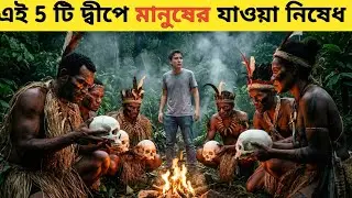 Cannibals, poisonous snakes and monsters. The five most terrifying islands in the world mysteriou...