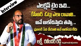 Congress Party Member Lakshmi Ravinder Reddy expressed regret for KCR | Interview | Blue Sky Tv