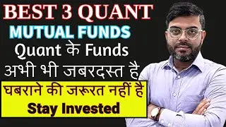 Best Quant Mutual Funds for 2024 | #bestmutualfunds #mutualfunds #mutualfunds2024