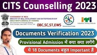 #CITS Provisional  #Admission Documents #Verification 2023✓ क्या क्या लगेंगे Document ✓ @kapilcits