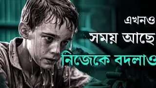 2026 সালে তুমিই সেরা হবে😡।BEST EVER MOTIVATIONAL VIDEO 2026 In Bangla by Rajkumar