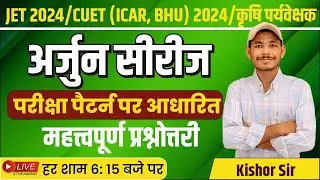 Horticulture live class || Jet 2024 Live class || CUET 20024 || agriculture supervisor live class