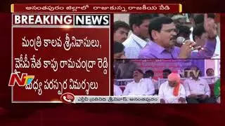 Verbal War Between Anantapur TDP and YCP Leaders | YSRCP Leader Arrested By Police