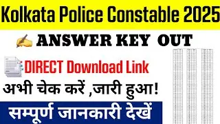 Kolkata Police Answer Key 2025 || Kolkata Police Constable  Answer Key 2025 || KP Answer Key 2025